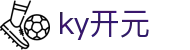 ky开元 - (中国)桂林ky开元发展有限责任公司欢迎您